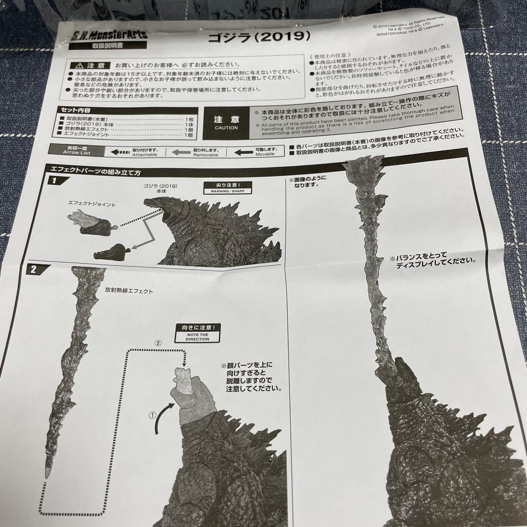 S.H.MonsterArts ゴジラ 2019