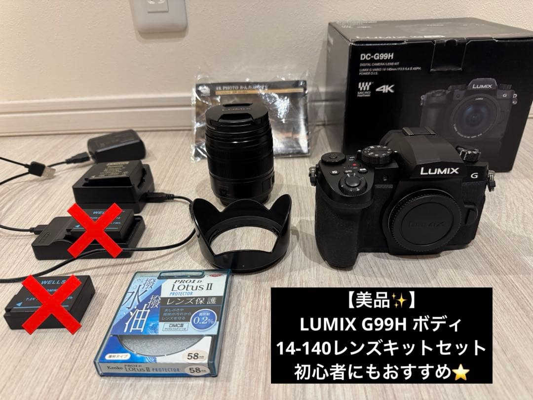 即購入OK【美品】 LUMIX G99H 14-140レンズセット Amazon | パナソニック ミラーレス一眼カメラ ルミックス G99H 高倍率