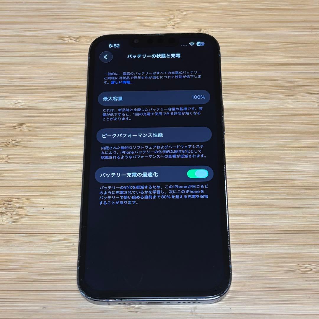 【美品】iPhone 13 PRO 256GB シエラブルー　新品バッテリー