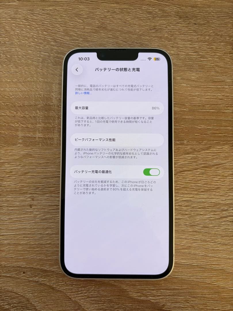 Apple iPhone 14 スターライト(ホワイト系) 本体 128GB