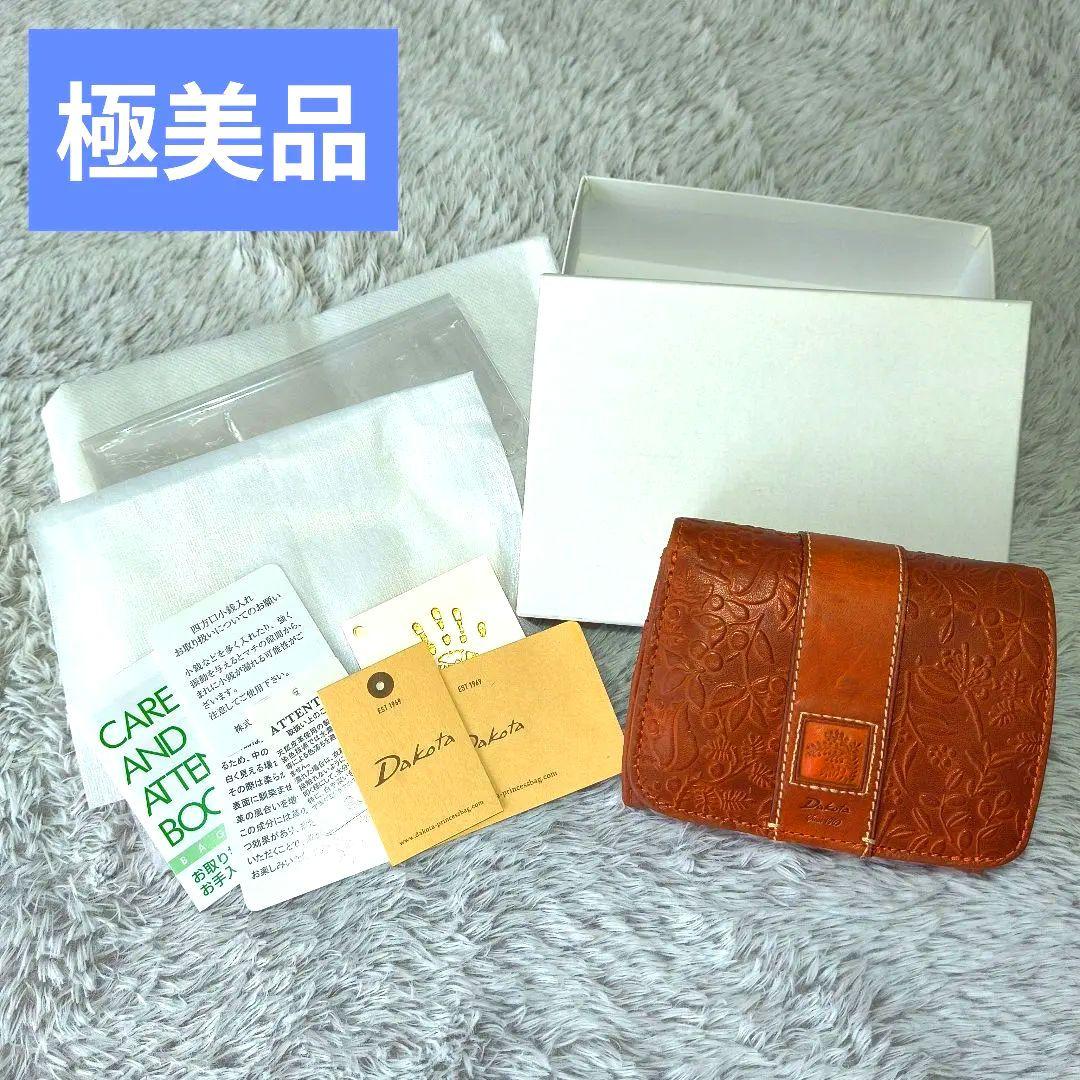 極美品 DAKOTA ダコタ ミモザ ボタニカル柄型押し 二つ折り財布