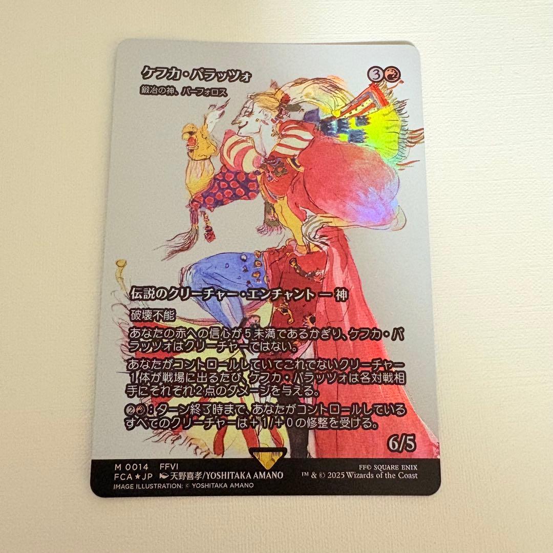 MTG FF ケフカ・パラッツォ 継承史 foil - メルカリ