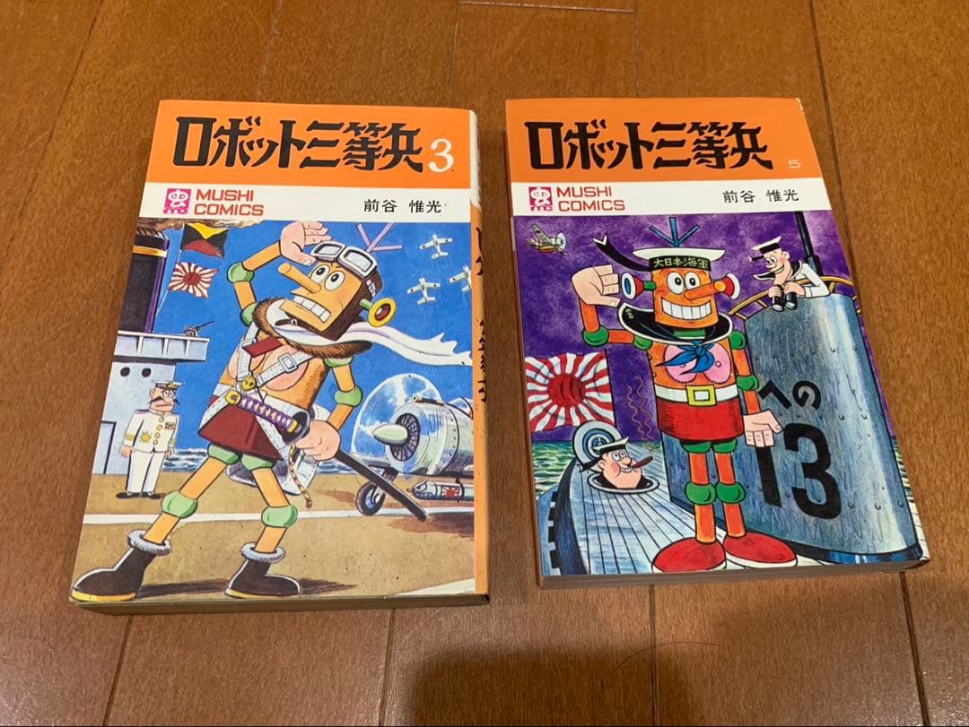 虫コミックス15冊がんばれゴンベいなかっぺ大将火星ちゃん全初版非貸本