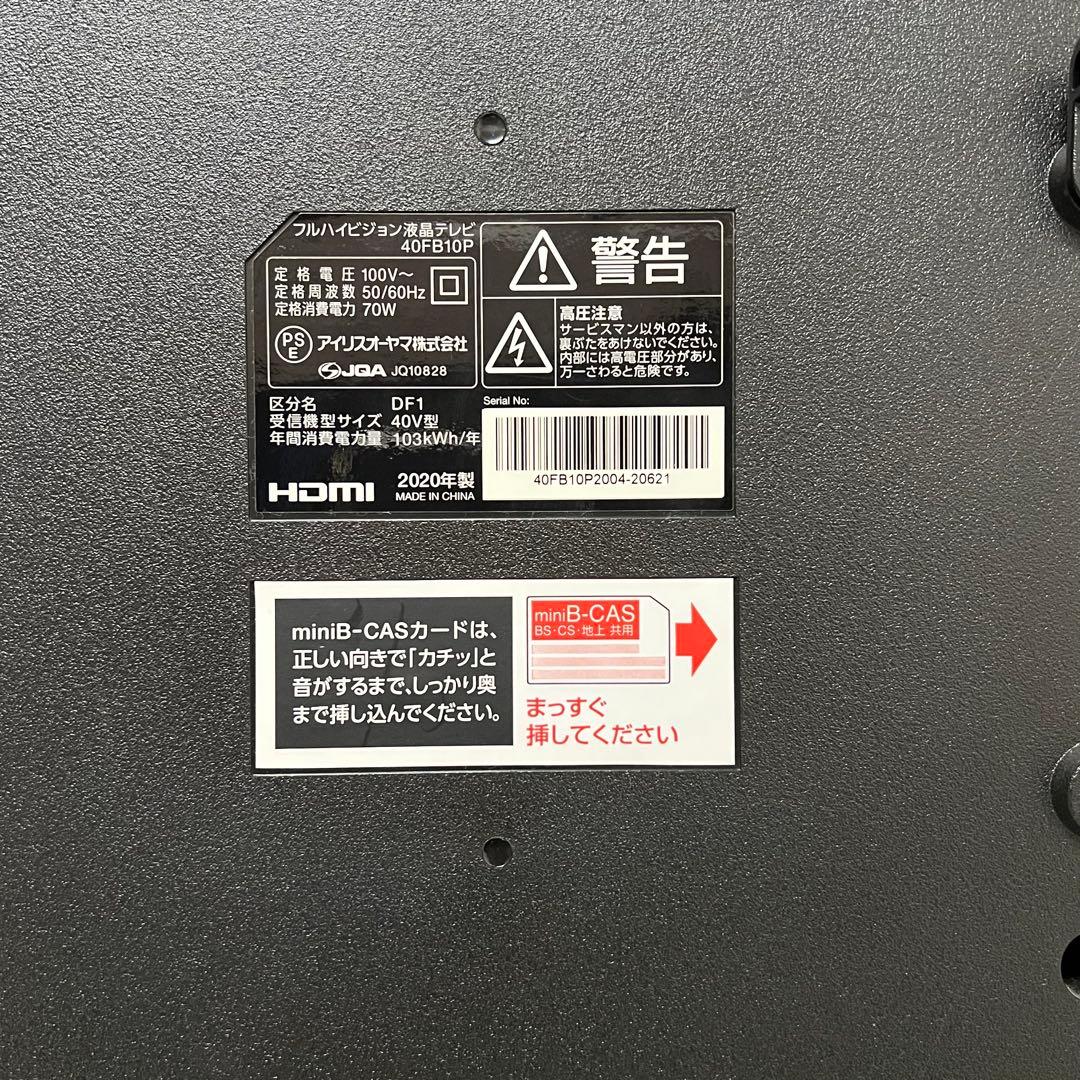 即日受渡❣️全国送料込アイリスオーヤマ 40V型裏番組録画、外付HDD対応