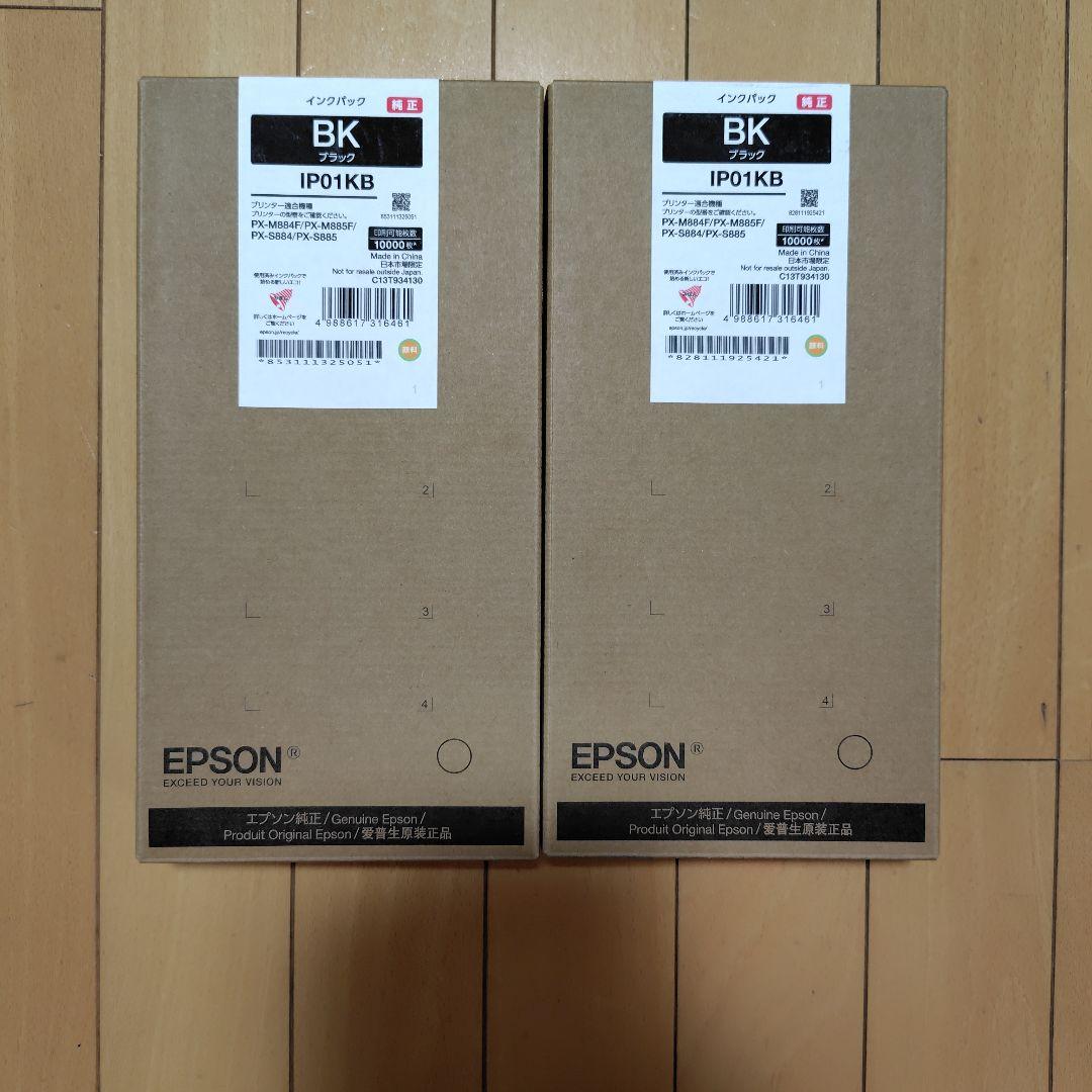 EPSON IP01KB ブラックインクカートリッジ 2個セット エプソン IP01KB（ブラック 大容量×2本）EPSON 互換インクパック 印刷