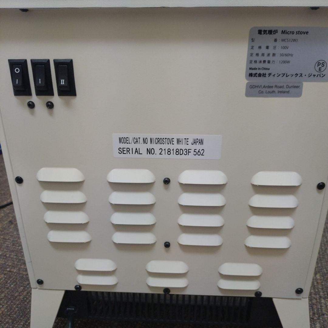 未使用 ディンプレックス MCS12WJ 暖炉型ヒーター 電気ヒーター