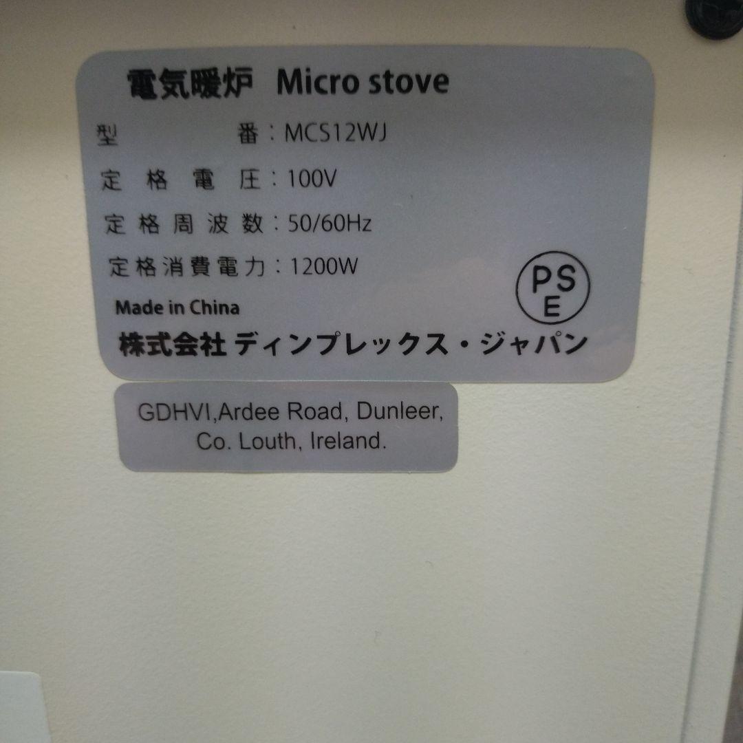 未使用 ディンプレックス MCS12WJ 暖炉型ヒーター 電気ヒーター