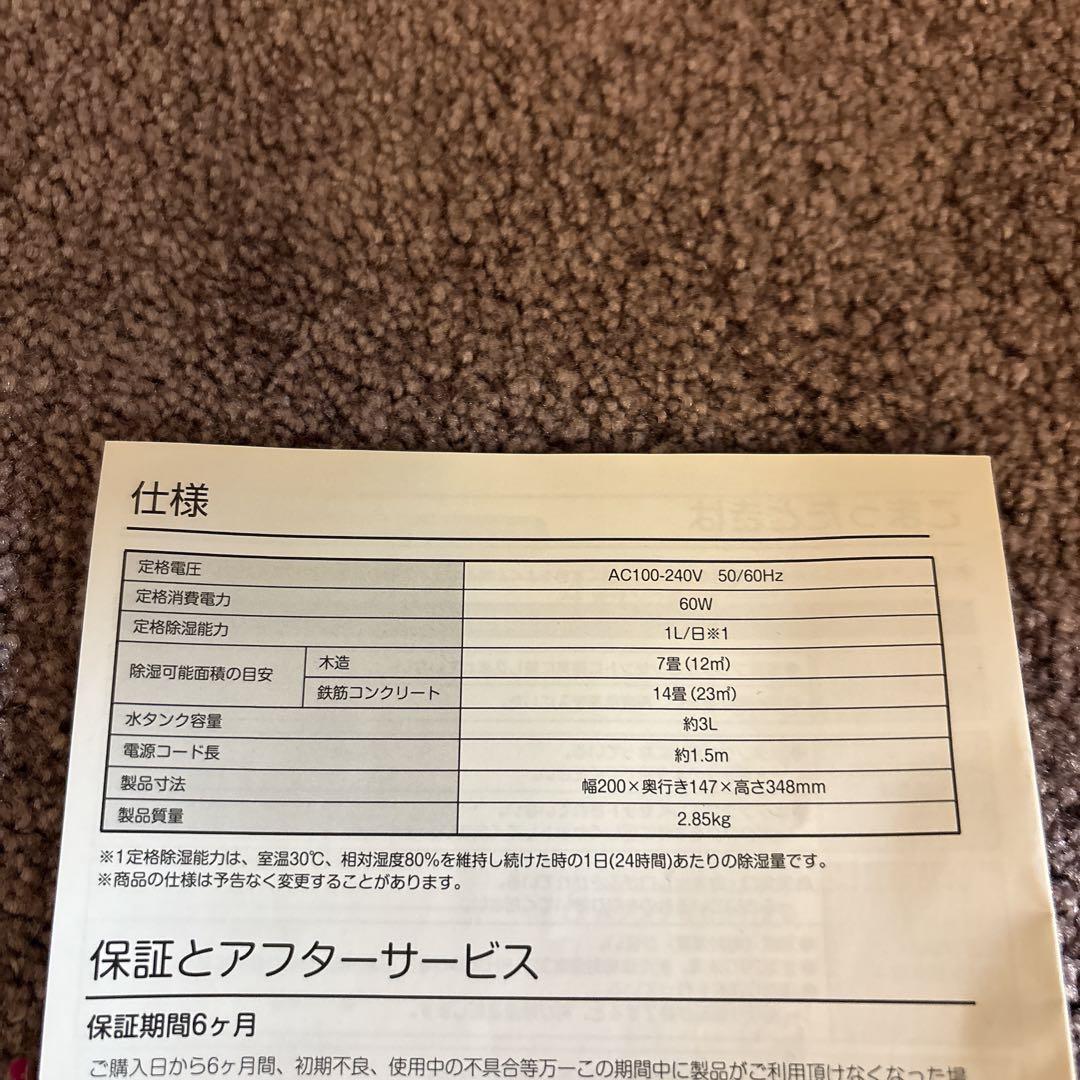 ❤️ラスト1点❤️ 除湿機 衣類乾燥 3L 大容量【マイナスイオン