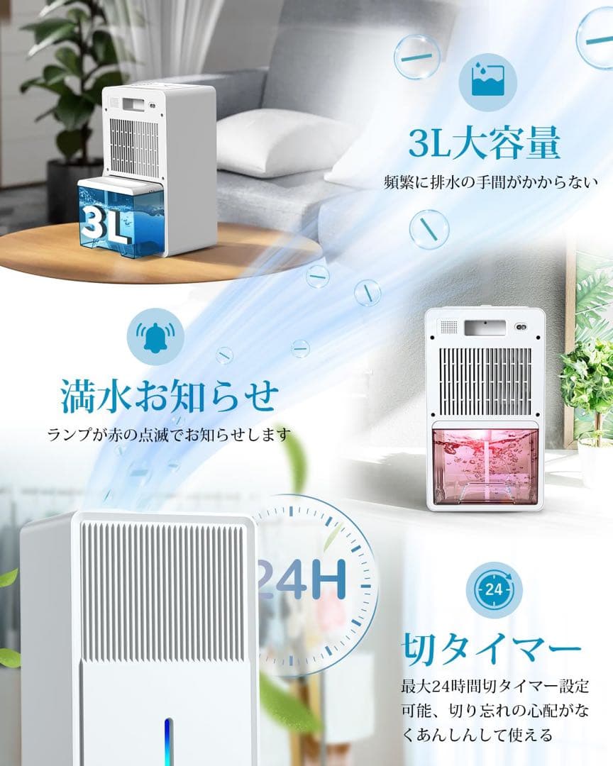 ❤️ラスト1点❤️ 除湿機 衣類乾燥 3L 大容量【マイナスイオン