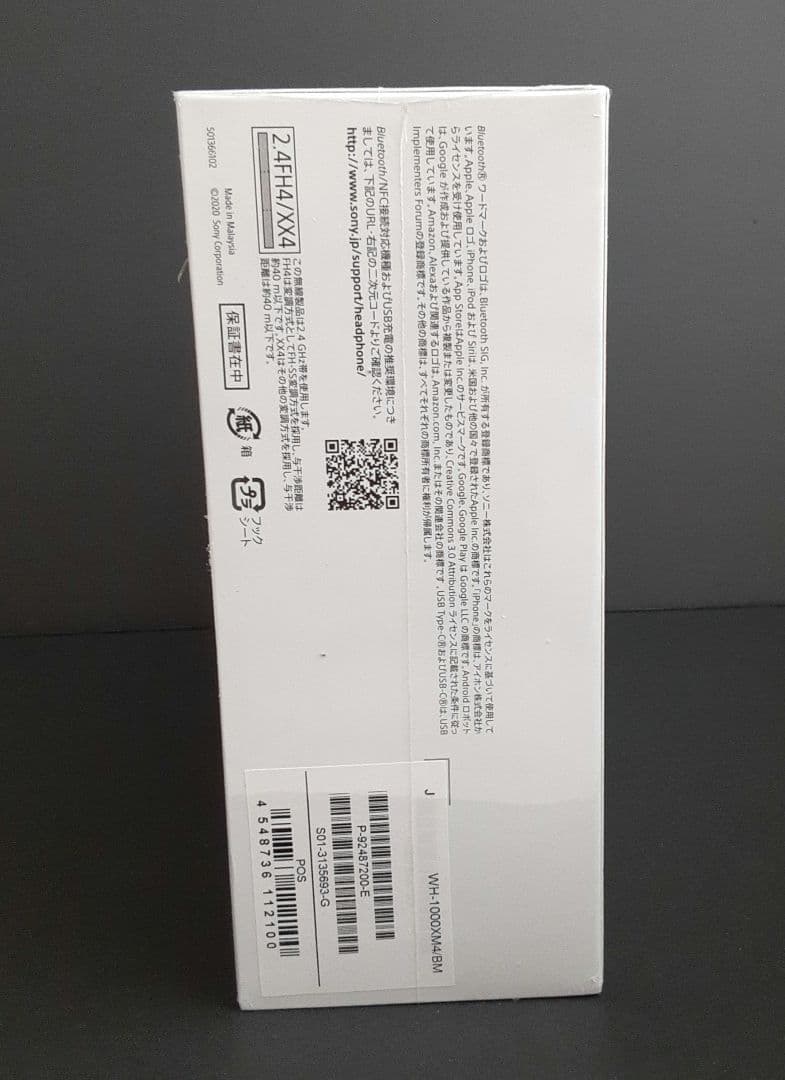 【未開封・新品】 SONY WH-1000XM4 ブラック ワイヤレスヘッドホン
