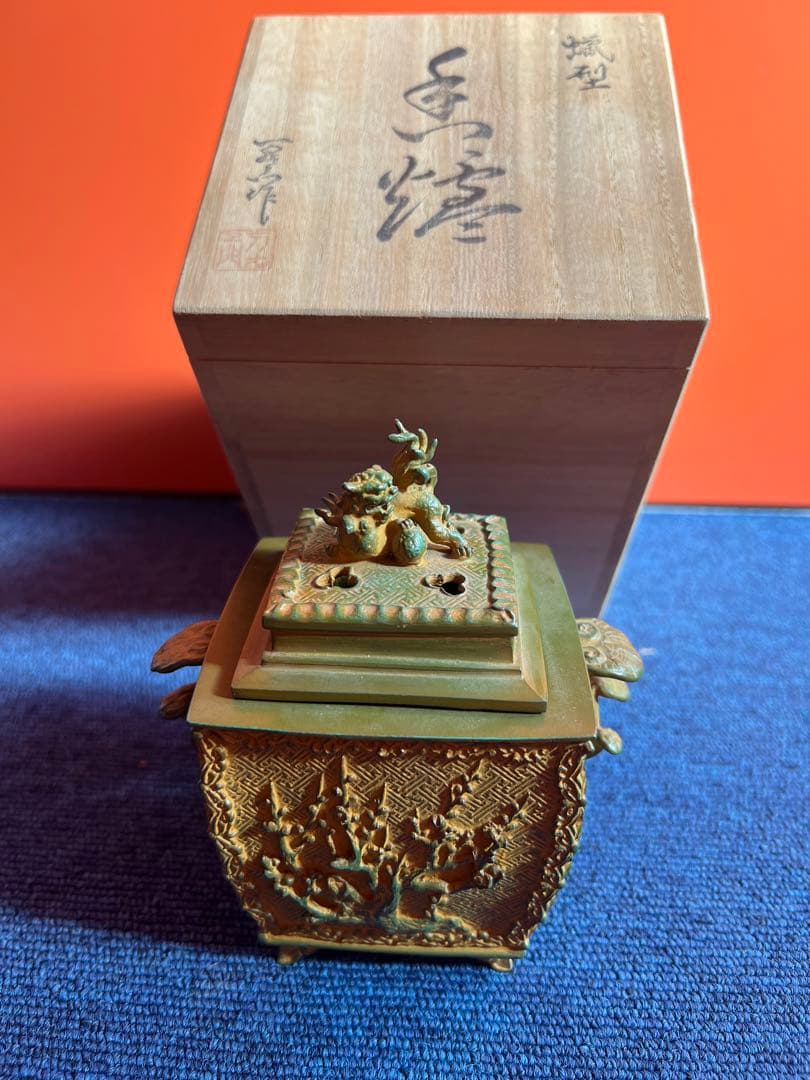 茶道具 水指 捻梅水指 松阪 萬古焼 佐久間勝山 表千家 即中斎