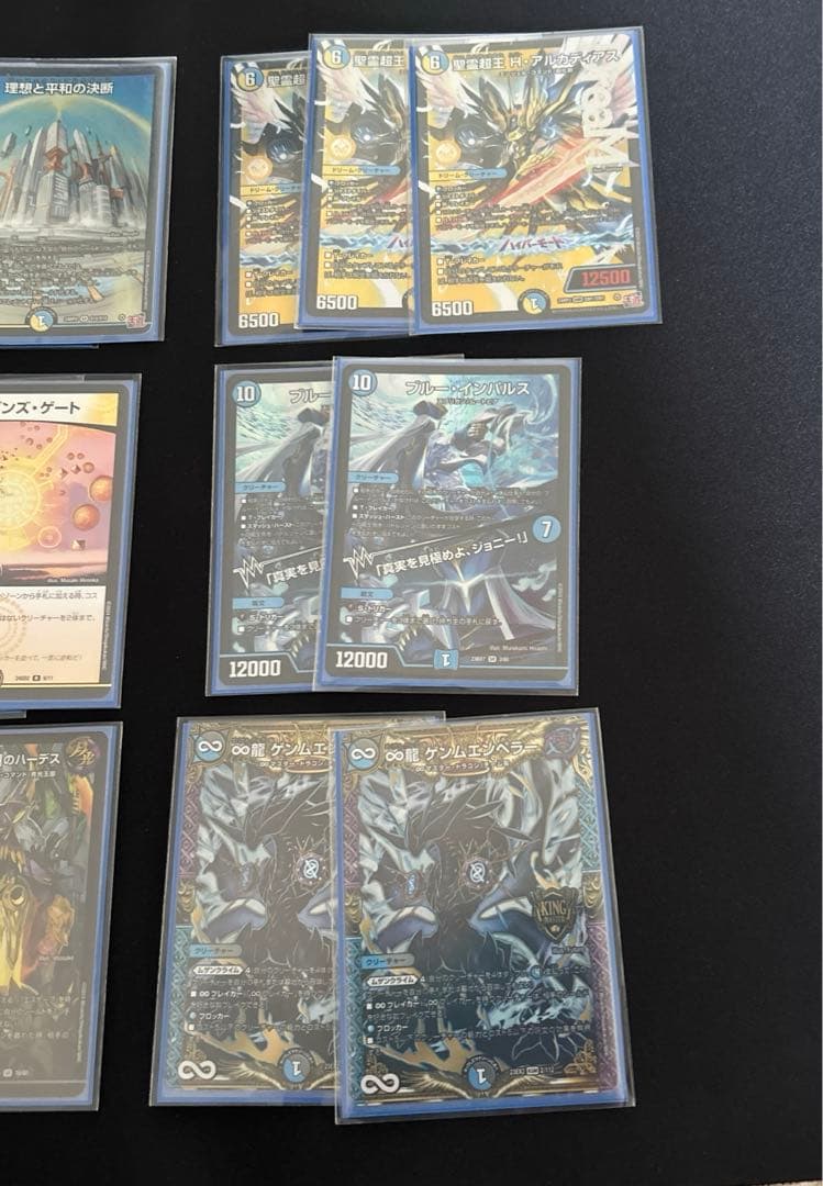 デュエマ青白天門 デッキ ハイパーアルカディアス ブルーインパルス