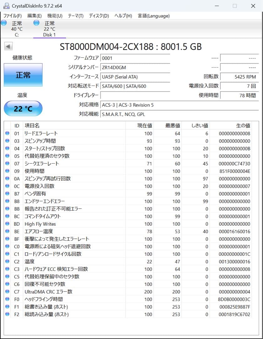 SEAGATE HDD 8TB ST8000DM004 ハードディスク 02