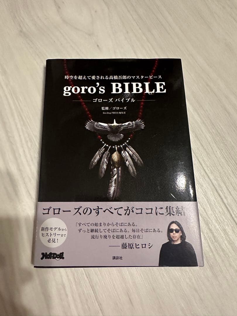 goro's BIBLE ゴローズバイブル ゴローズ - メルカリ