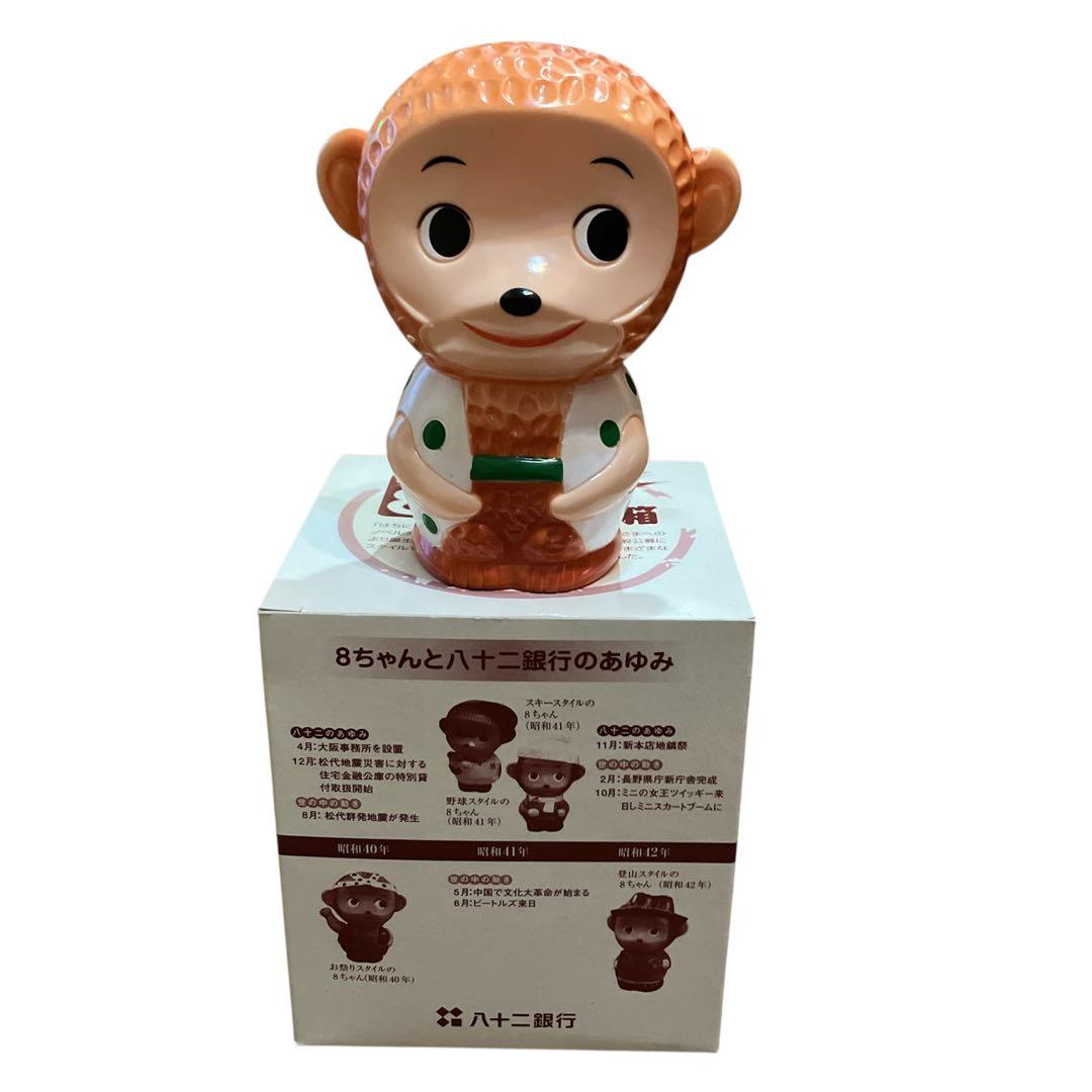 新品❤️八十二銀行 8ちゃん 貯金箱 - メルカリ