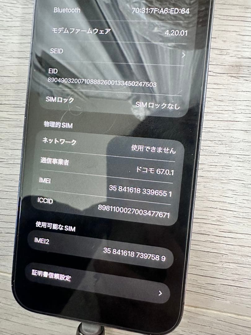 iPhone14 promax 256G ジャンク品