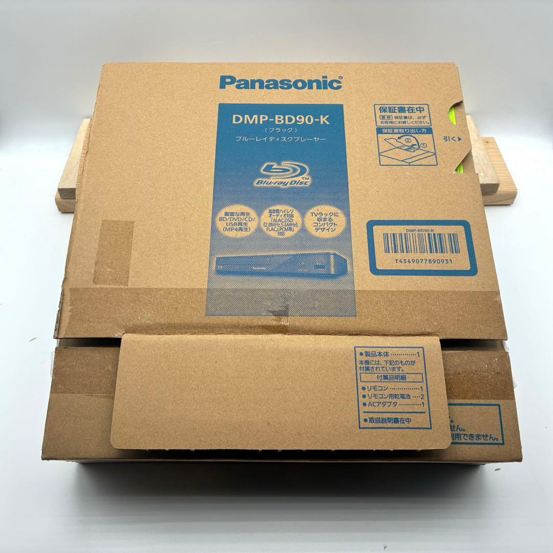 Panasonic DMP-BD90-K ブルーレイ　プレーヤー　パナソニック