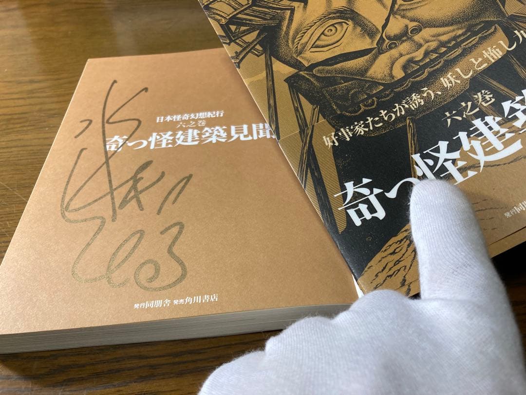 初期KC ゲゲゲの鬼太郎 全巻初版 水木先生サイン入り本など他… - メルカリ