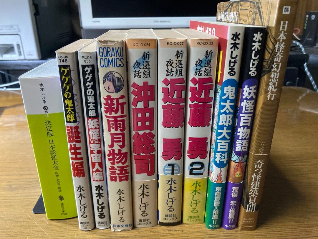 初期KC ゲゲゲの鬼太郎 全巻初版 水木先生サイン入り本など他… - メルカリ
