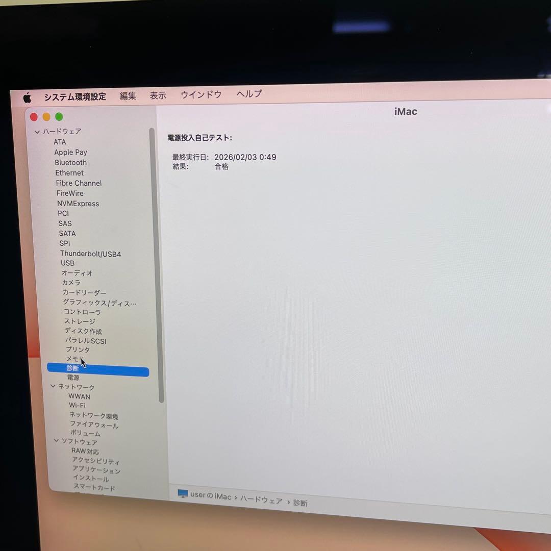 #001 iMac 2015 27インチ Retina 5K i5 16gb