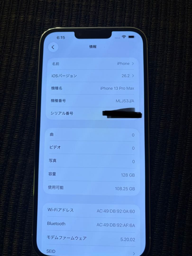 iPhone 13 Pro Max シルバー SIMフリー バッテリー90%