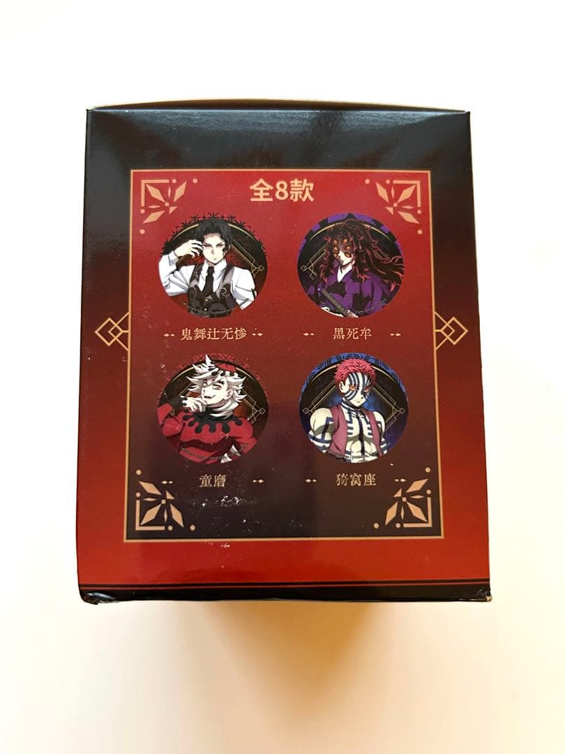 鬼滅の刃 缶バッジ 8個入 海外限定 新品未開封 無惨 童磨 黒死牟 猗窩