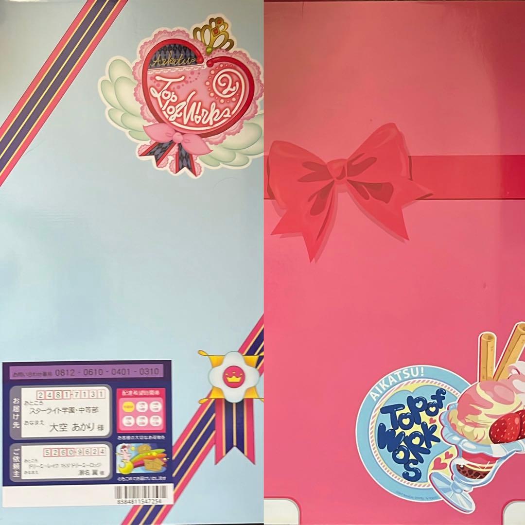 アイカツ TOP OF WORKS vol.1 vol.2 まとめ売り Amazon.co.jp: アイカツ!TOP OF WORKS 特盛いちごパフェ BOX : おもちゃ
