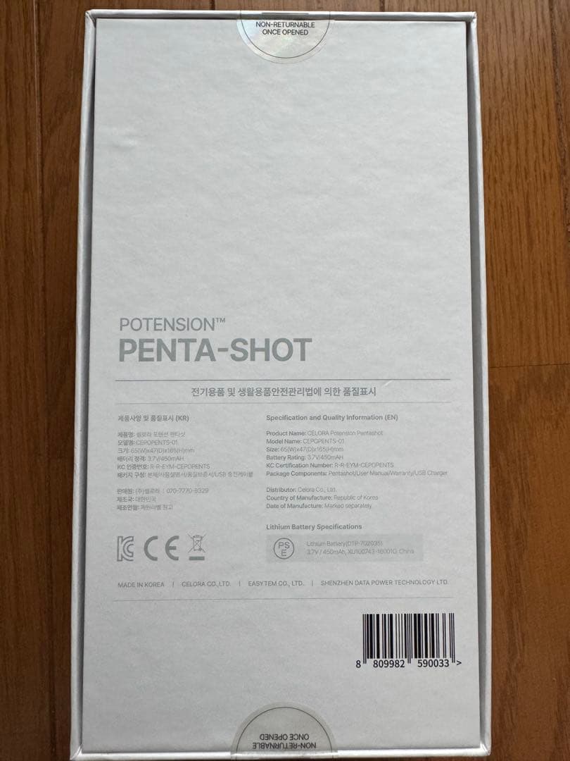 POTENSION PENTA-SHOT 美顔器