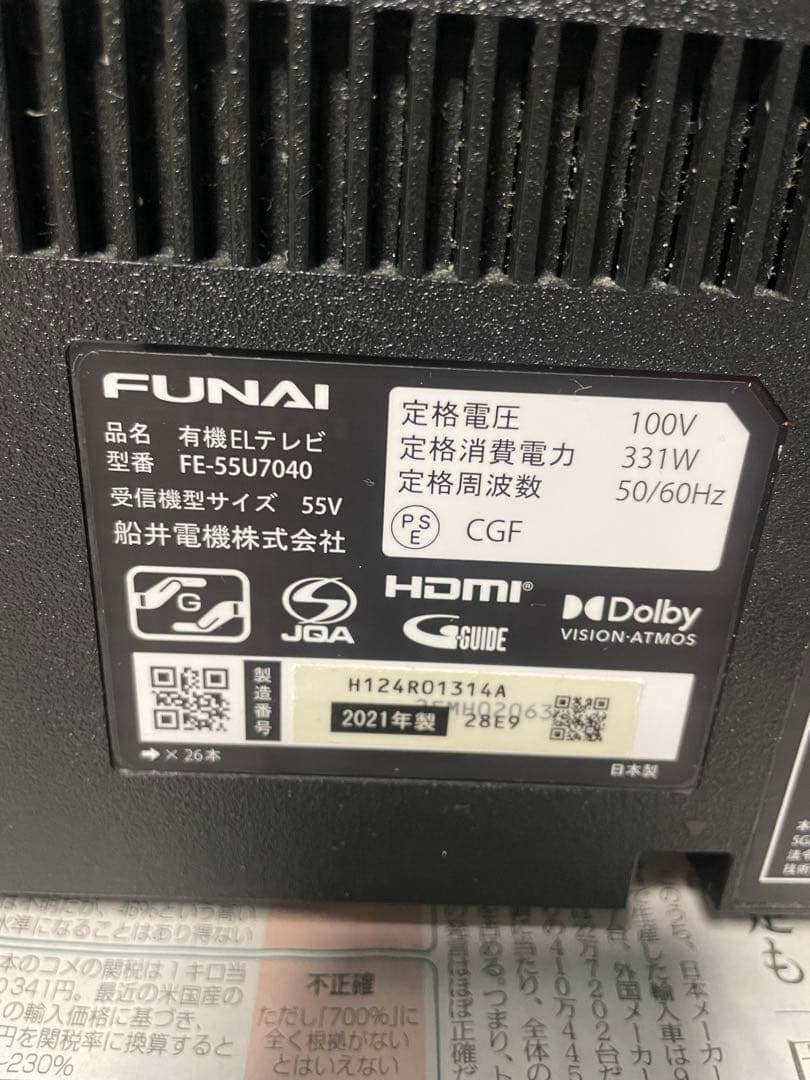 FUNAIフナイ 55V型 有機EL テレビ 型番FE-55U7040