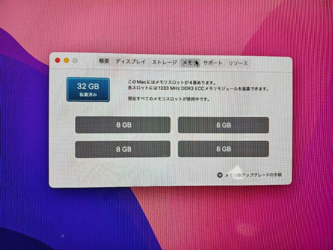 MacデビューにMac Pro 2013 12コア メモリ増設済　送料込み