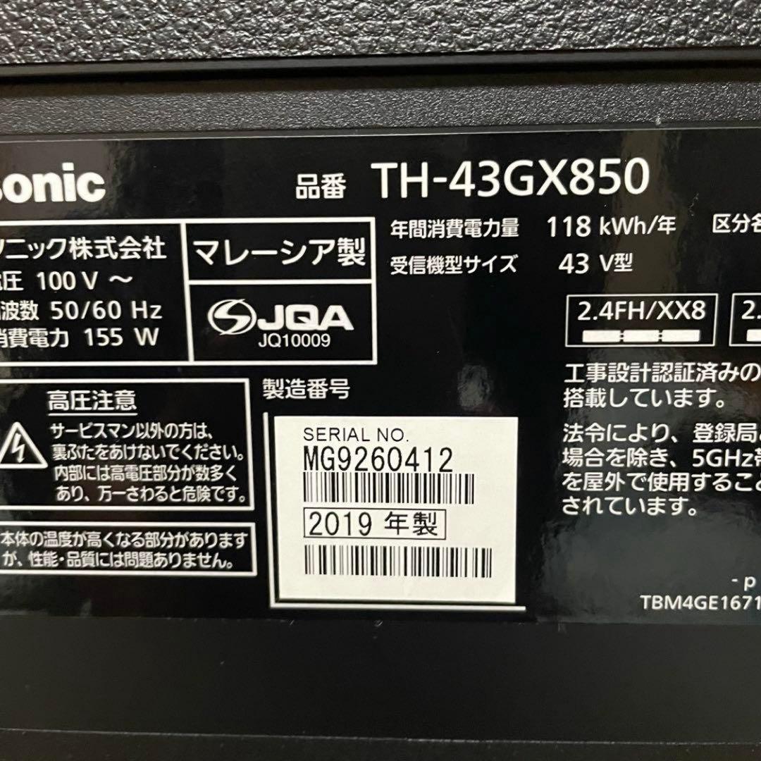 液晶テレビ 43型 高年式 Wi-Fi Netflix Bluetooth