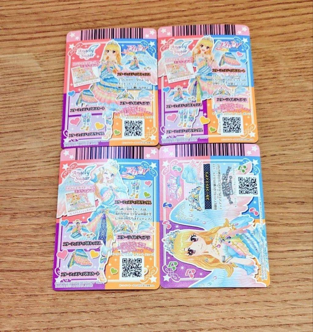 アイカツ スターフェスティバルコーデ 201306弾排出限定 - メルカリ