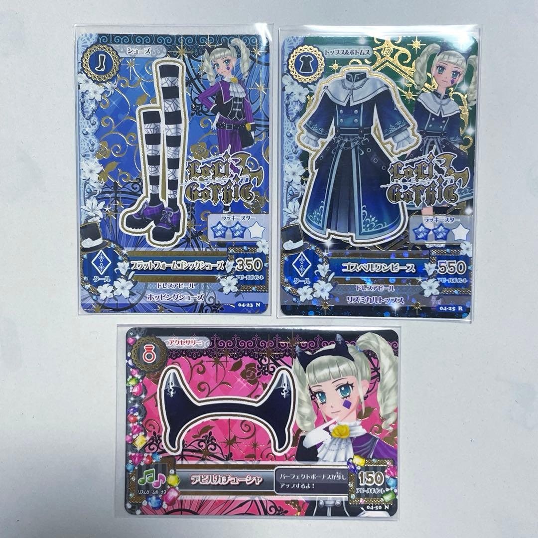 アイカツ アイカツカード 藤堂ユリカ - メルカリ