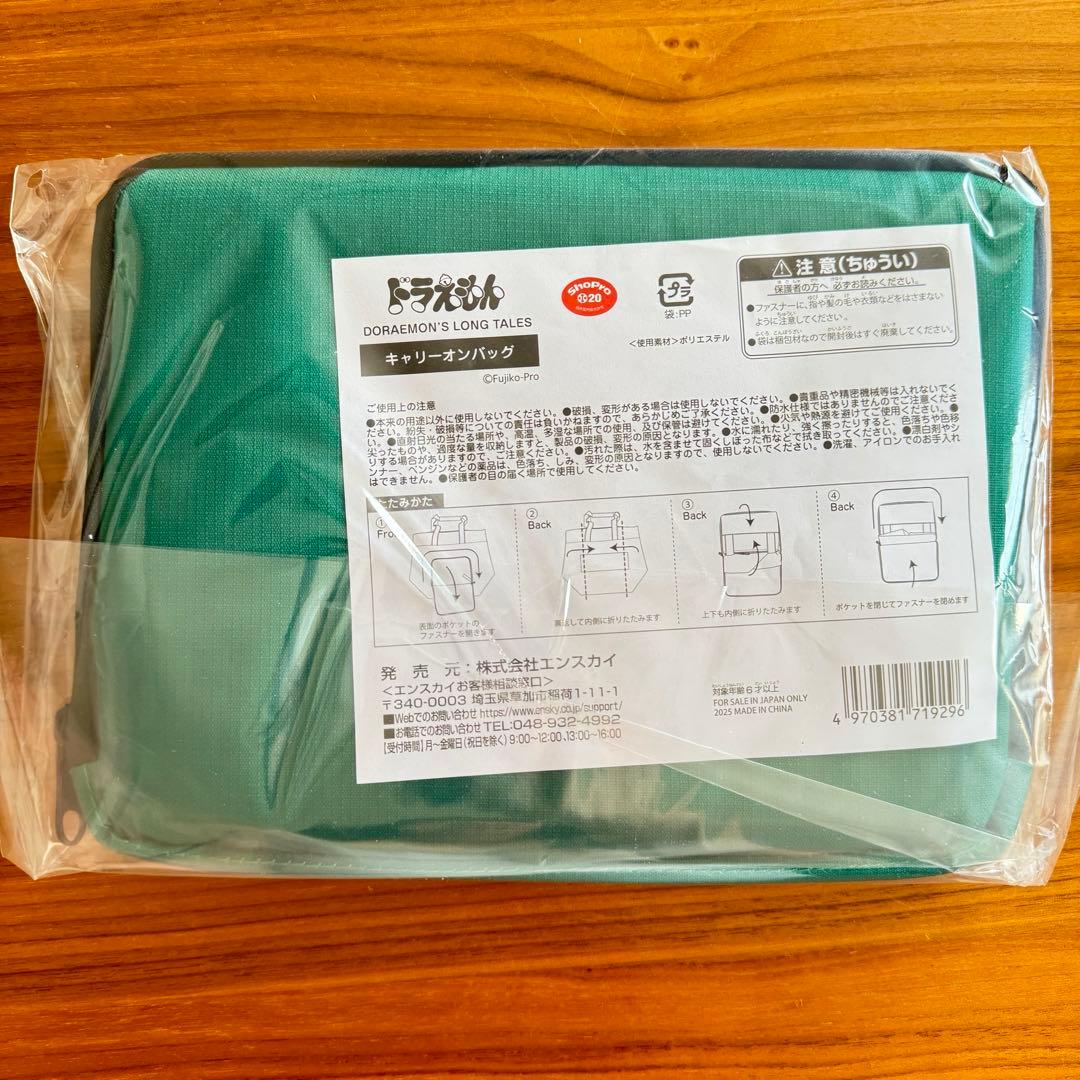 郵便局 大長編ドラえもん トラベルグッズ3点セット - メルカリ