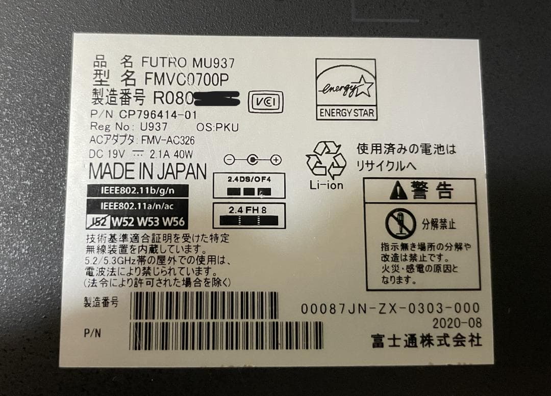 MU937 Windows11 Pro 8GB SSD 128GB 指紋認証