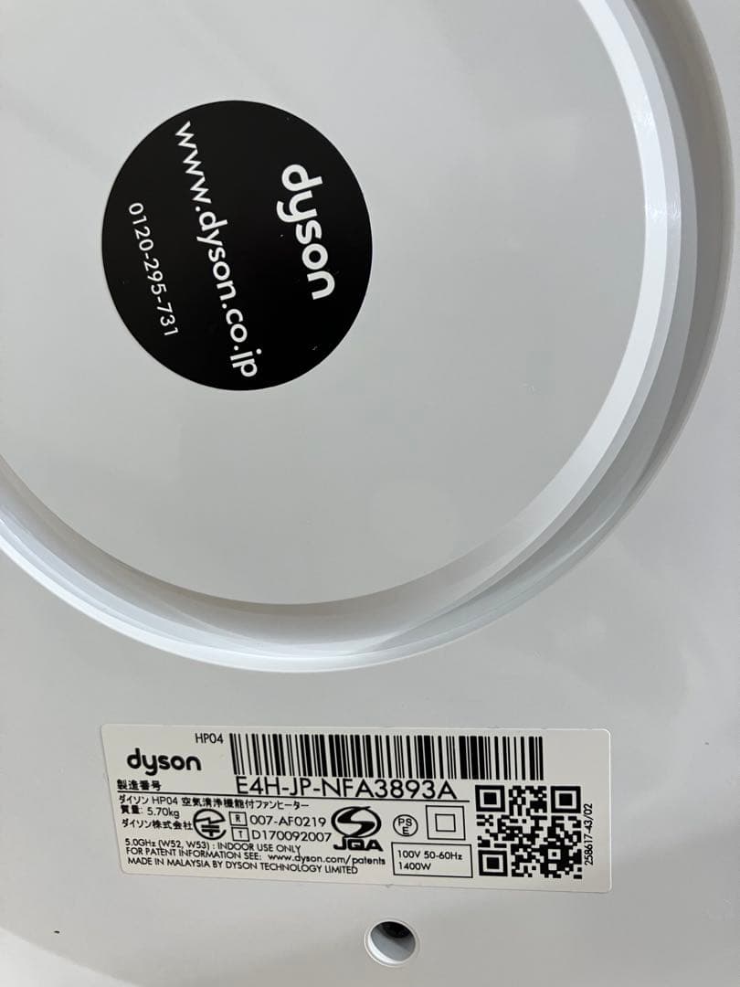 Dyson タワー型扇風機 空気清浄機能付き 、