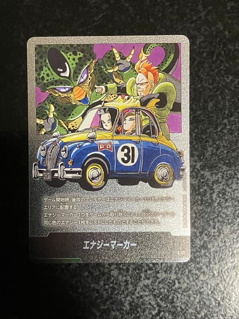 マンガブースター01 銀エナジーマーカー E-61 31巻 - メルカリ