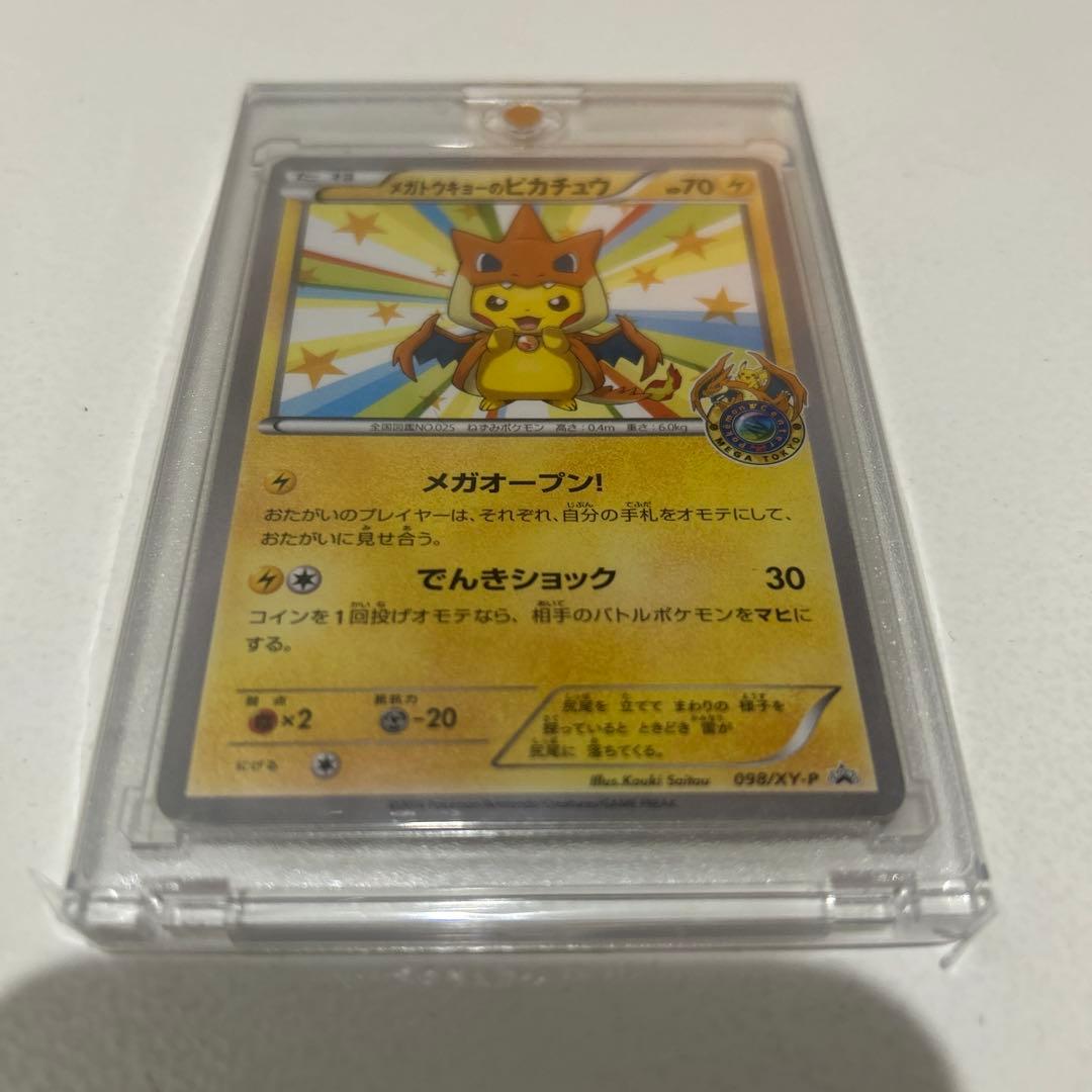 メガトウキョーのピカチュウ PROMO XYシリーズプロモ 098/XY-P