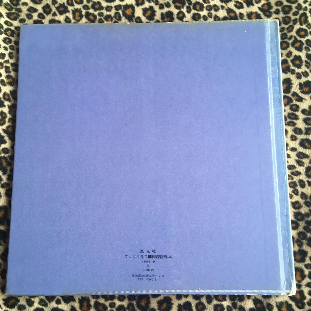 おはよう 絵本 杉田豊 絶版 重版未定 昭和 古本 ほるぷ出版 すぎたゆたか