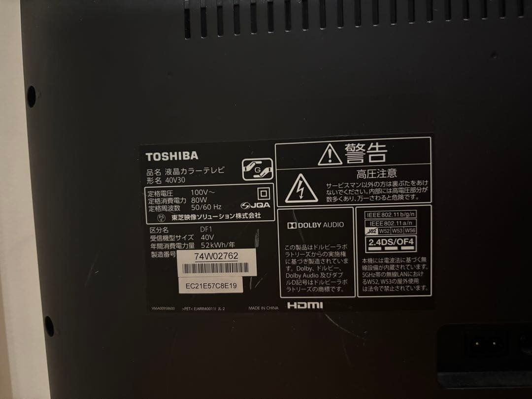 ⭐︎かかし⭐︎TOSHIBA[2017年製品]40V30