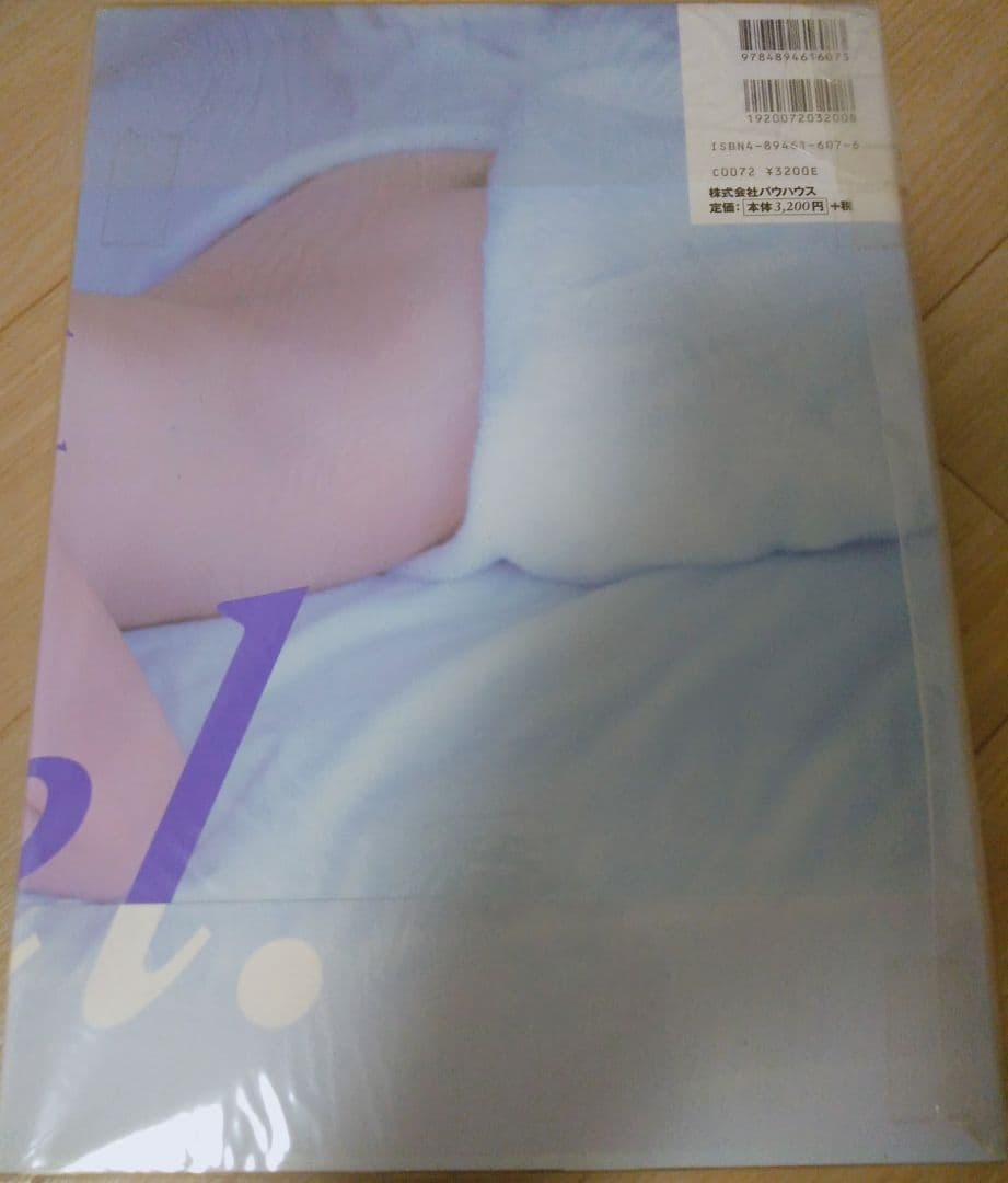 山口リエ サイン付き写真集 新品未開封 バウハウス 入手困難 - メルカリ