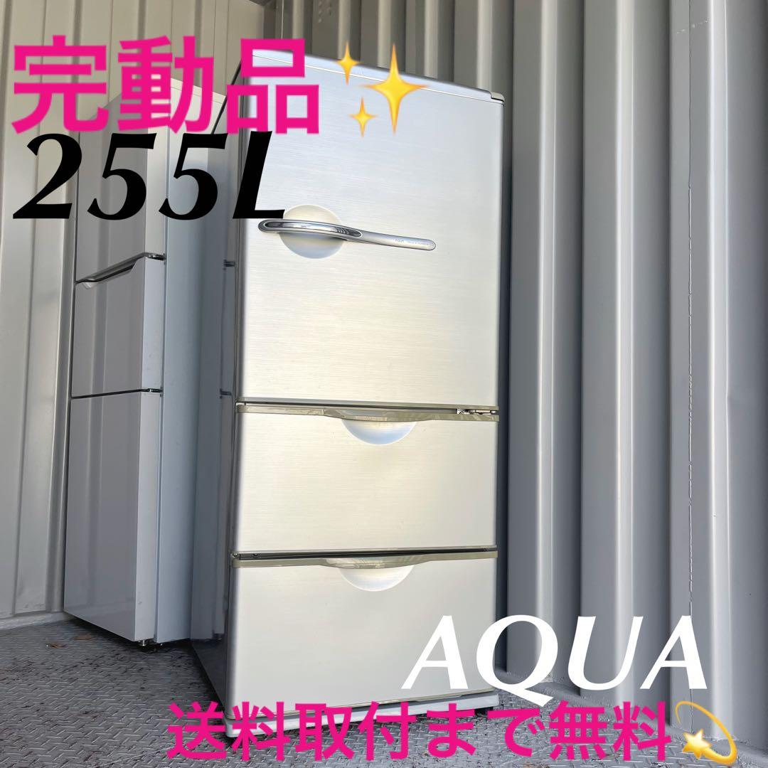 180取付無料！完動品！格安AQUAスタイリッシュシルバー3ドア冷蔵庫 AQUA AQUA 4ドア冷蔵庫 FREEZIA+ 362L AQR-36R2 (右開き) / アクア