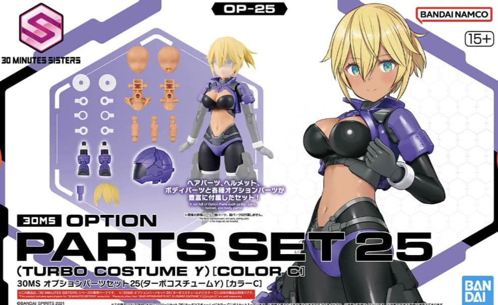 30MS ルルチェ リリーウエア ターボコスチュームγ クライムユニット