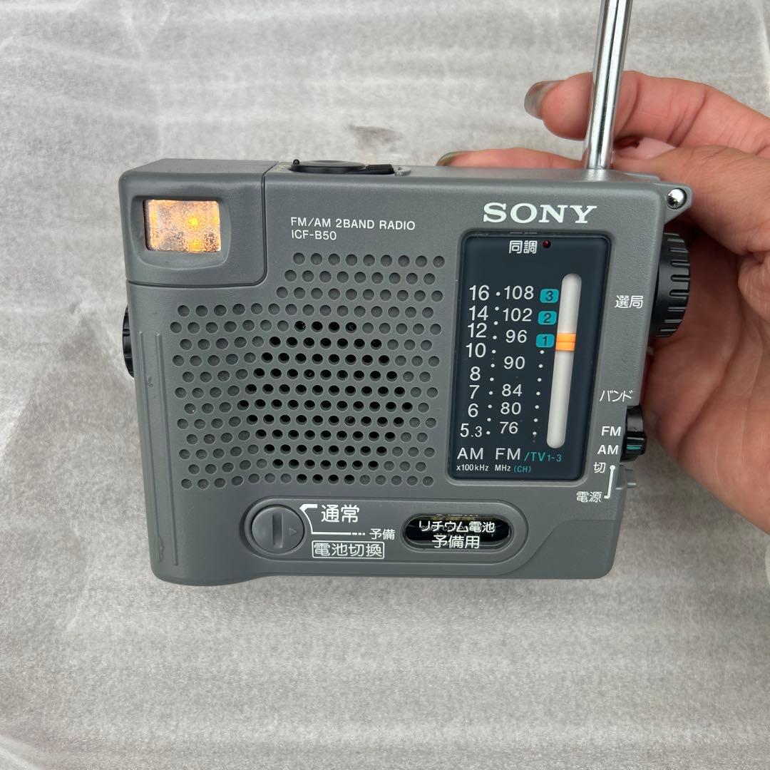 SONY ICF-B50 AM/FMラジオ