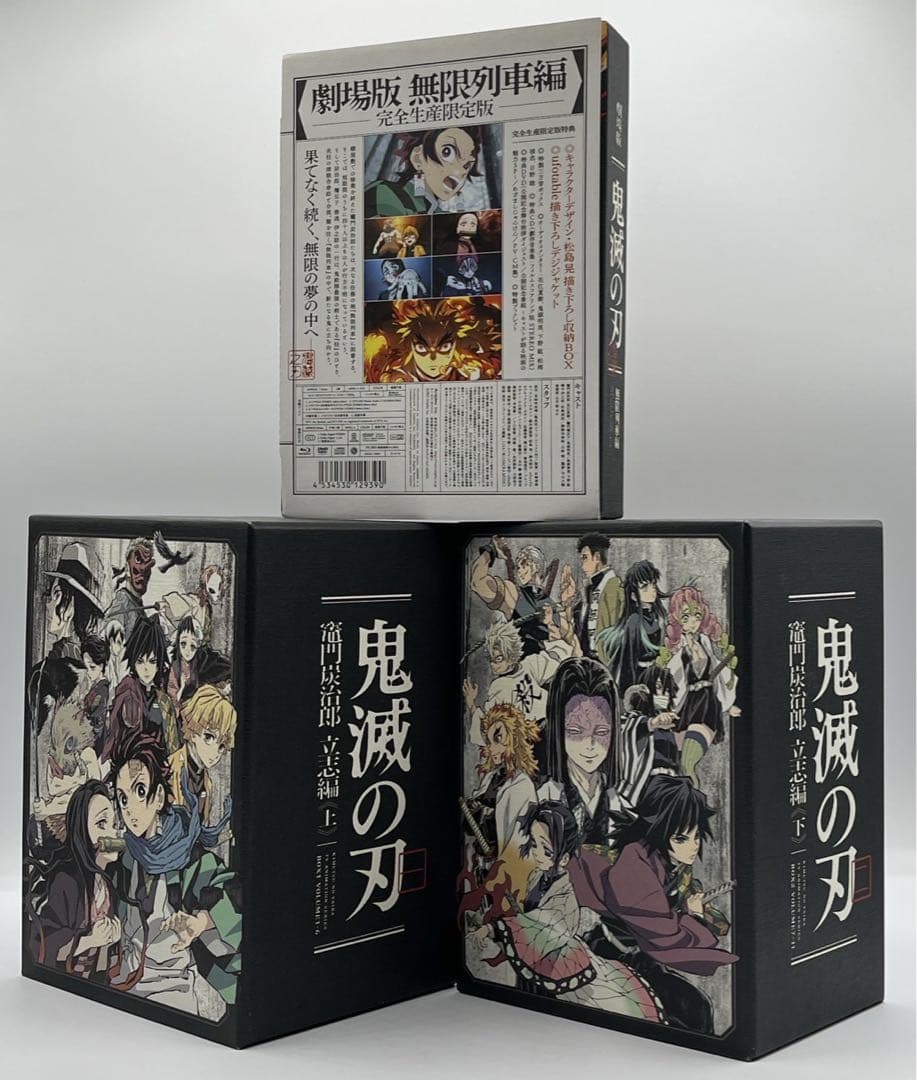 Blu-ray】鬼滅の刃 立志編 全巻収納BOX 完全生産限定版 全11巻 - メルカリ