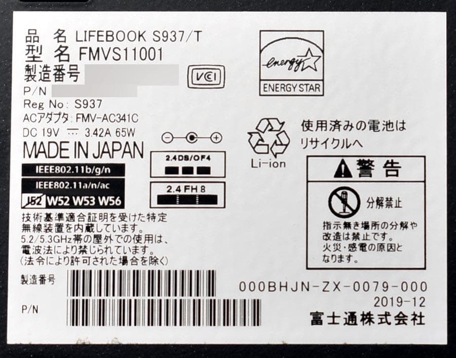 LIFEBOOK S937/T Core i5 7300 SSD Win11 ②