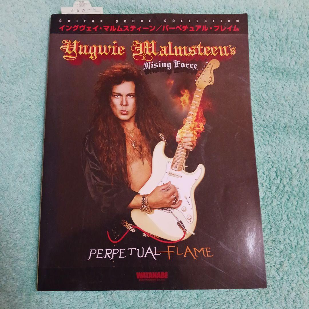 2冊TestamentThe RitualとPerpetual Flameスコア