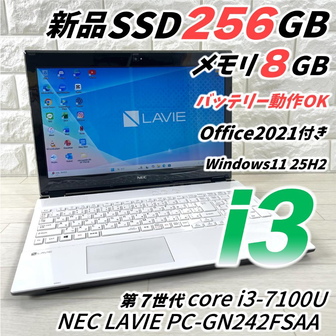 NEC LAVIE i3 新品SSD256 メモリ8 ノートパソコン オフィス付 NEC Lavie NS300/M PC-NS300MAR Core i3 8GB メモリ 256GB SSD DVD