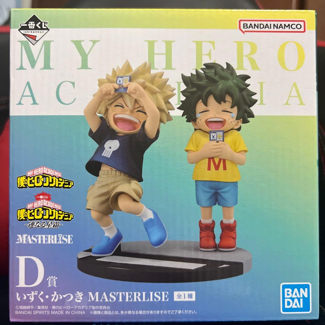 ヒロアカ 一番くじ D賞 幼少期 フィギュア 爆豪勝己 緑谷出久 - メルカリ