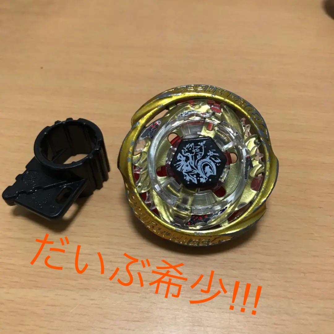 メタルファイトベイブレード コロコロ限定 バーンパイシーズED145WF